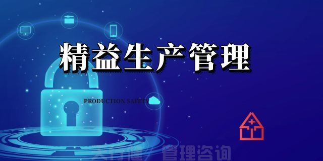 引入精益管理，助力制藥企業(yè)發(fā)展！