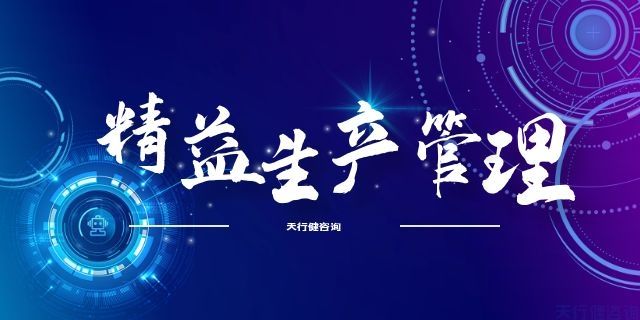 0415期深圳市精益生產(chǎn)推進(jìn)策略培訓(xùn)