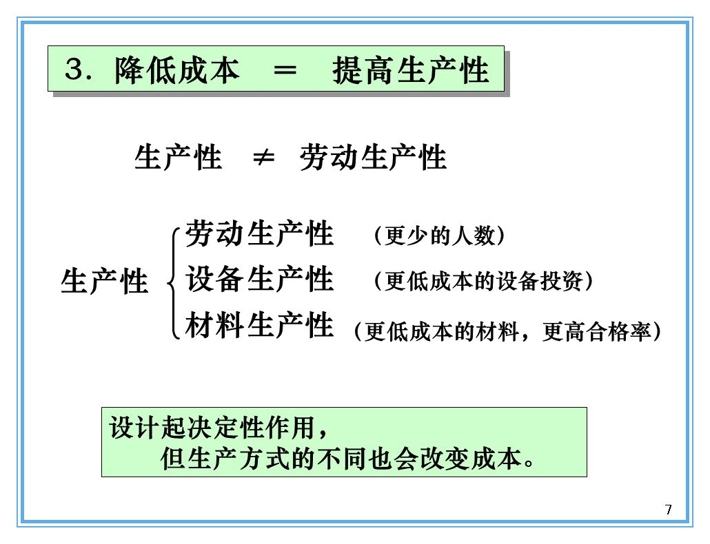 支撐豐田生產(chǎn)方式的經(jīng)營理念是什么？