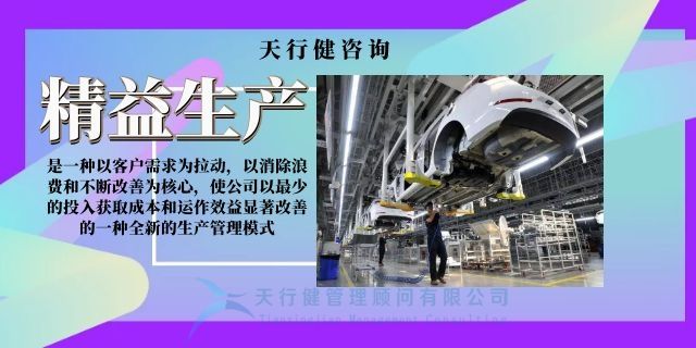 A總裝車間基于精益生產提升生產效率