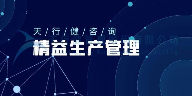 引入精益管理，助力制藥企業(yè)發(fā)展！