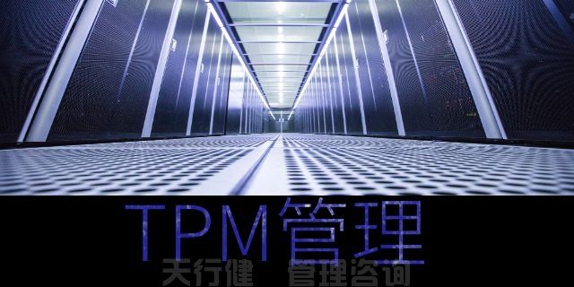 7月，廣州TPM全員維護設備管理