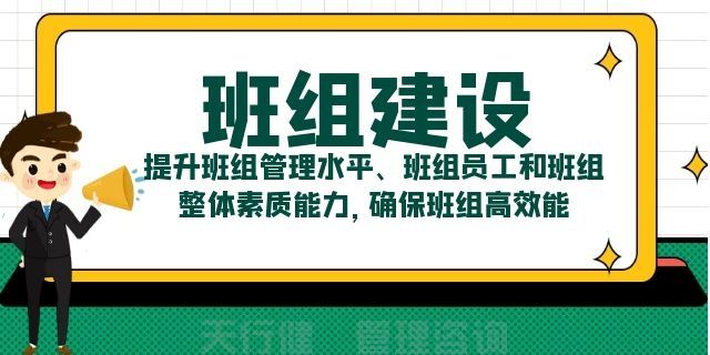 7月，深圳優(yōu)秀班組長管理技能提升高級研修通知